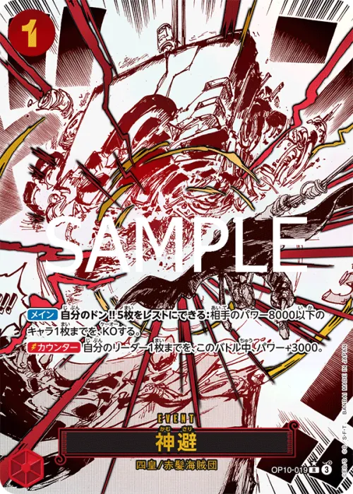 Divine Departure - Alternate Art