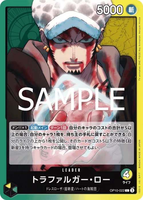 Trafalgar Law - Foil
