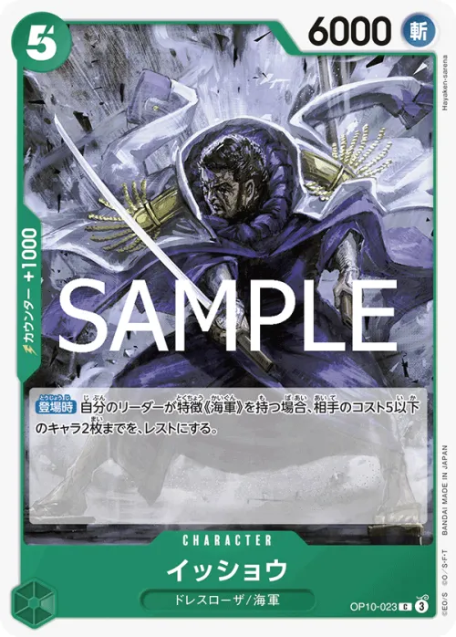 Issho