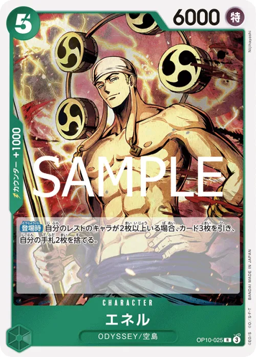 Enel