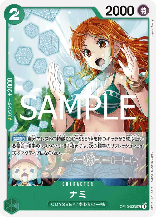 Nami