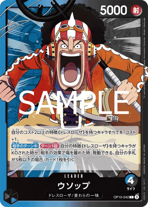 Usopp - Foil