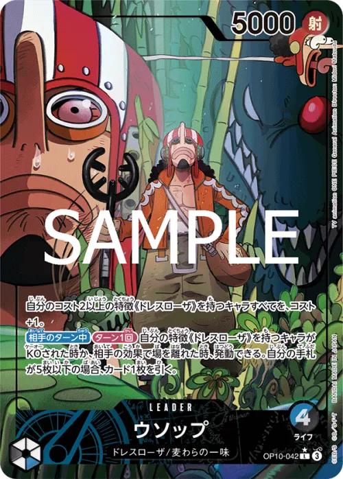 Usopp - Alternate Art