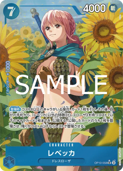 Rebecca - Alternate Art