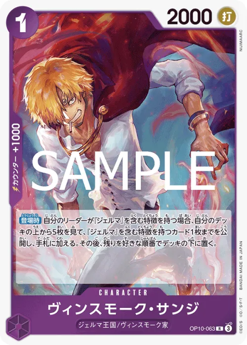 Vinsmoke Sanji