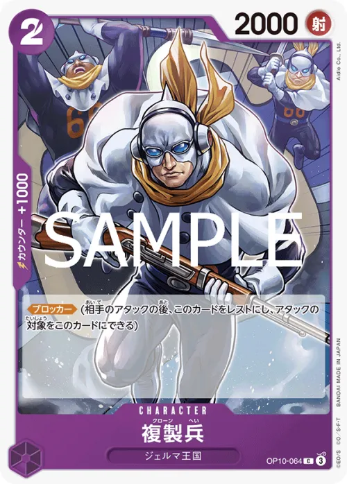 Clone Soldier
