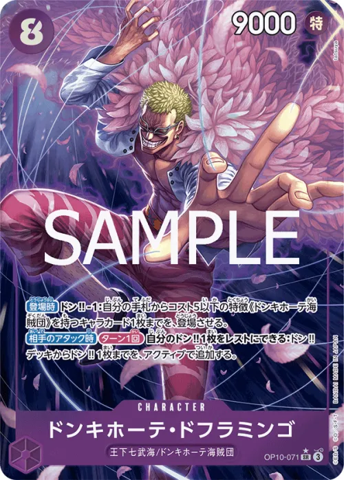 Donquixote Doflamingo - Alternate Art