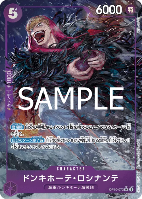 Donquixote Rosinante - Alternate Art