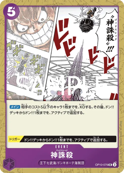 God Thread