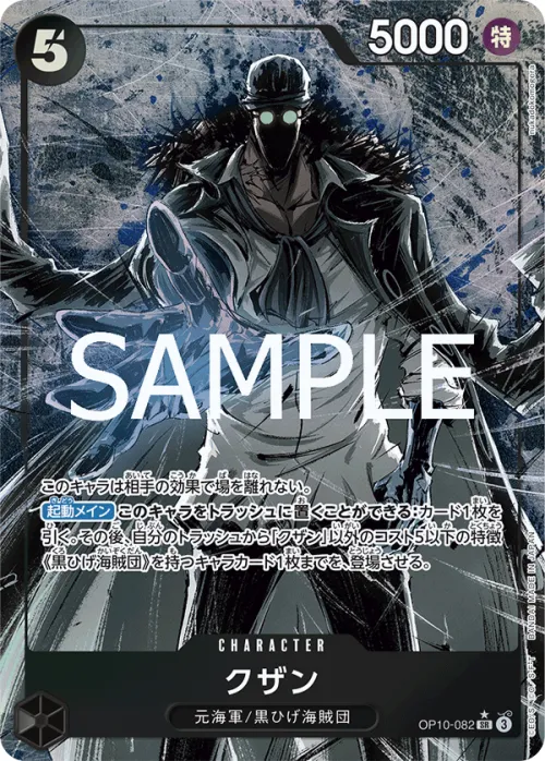 Kuzan - Alternate Art