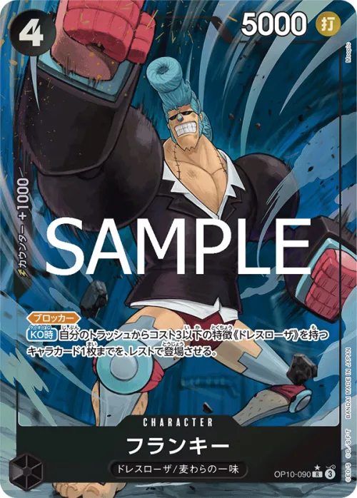 Franky - Alternate Art