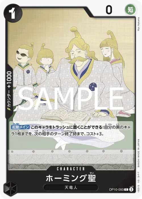 Saint Homing