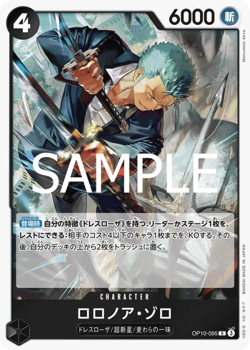 Roronoa Zoro