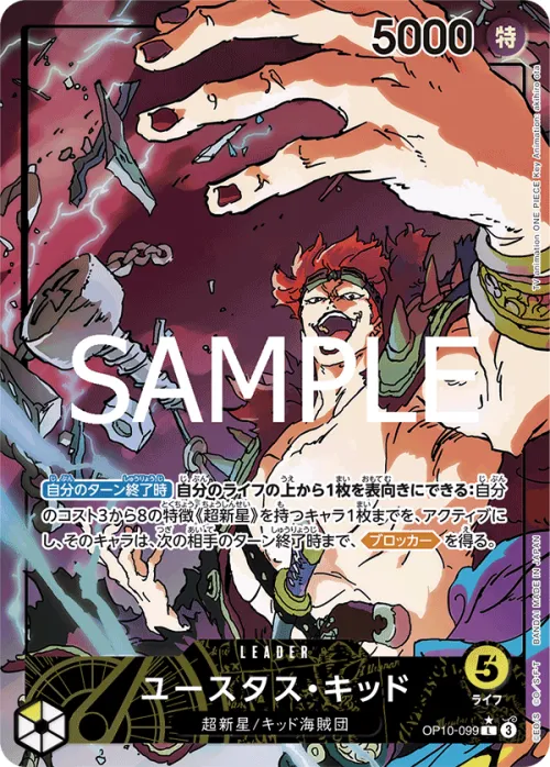 Eustass"Captain"Kid - Alternate Art