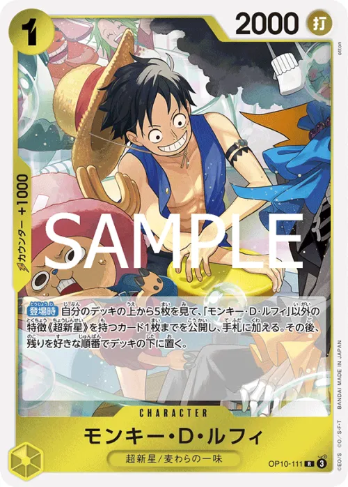 Monkey.D.Luffy - Foil