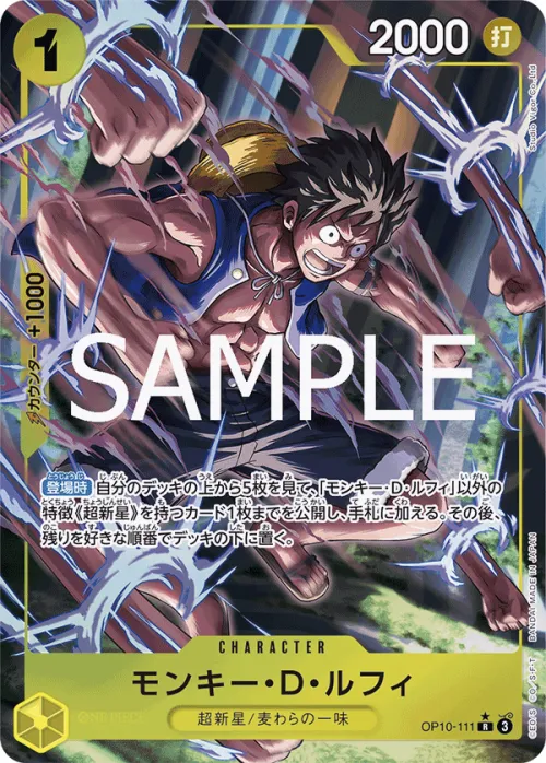 Monkey.D.Luffy - Alternate Art