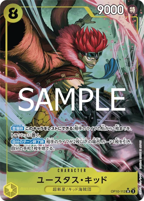 Eustass"Captain"Kid - Alternate Art
