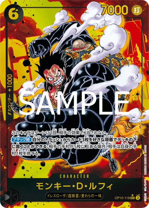 Monkey.D.Luffy - Alternate Art