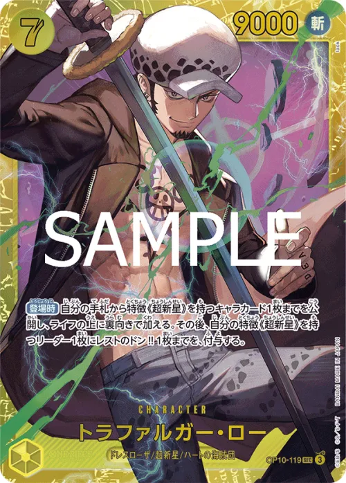 Trafalgar Law - Foil