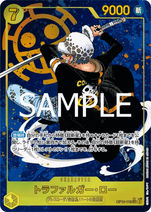 Trafalgar Law - Alternate Art
