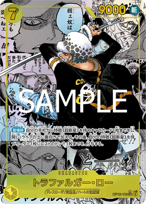 Trafalgar Law - Manga