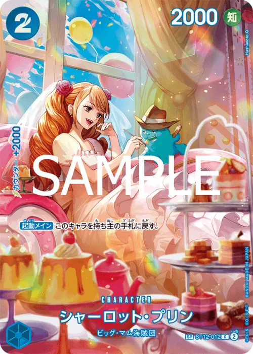 Charlotte Pudding