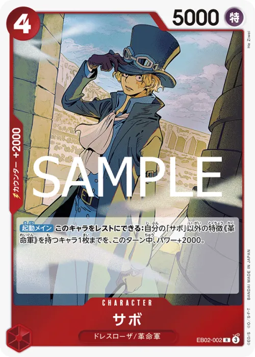 Sabo