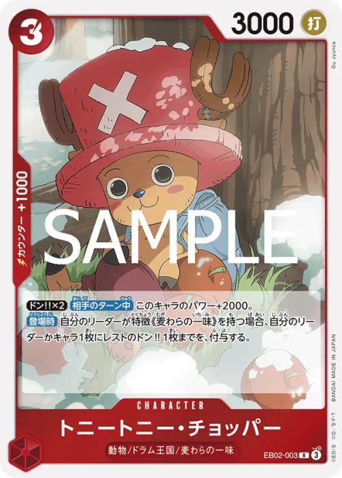 Tony Tony.Chopper - Foil
