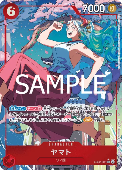 Yamato - Alternate Art