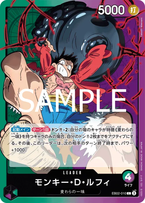 Monkey.D.Luffy - Foil