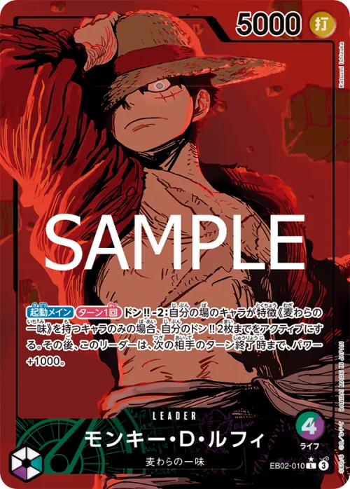 Monkey.D.Luffy - Alternate Art