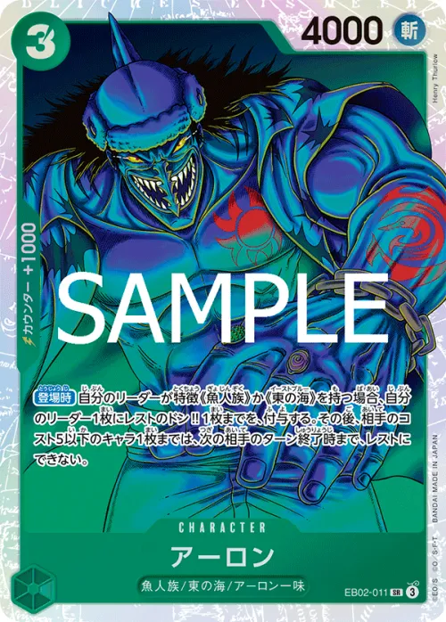 Arlong - Foil