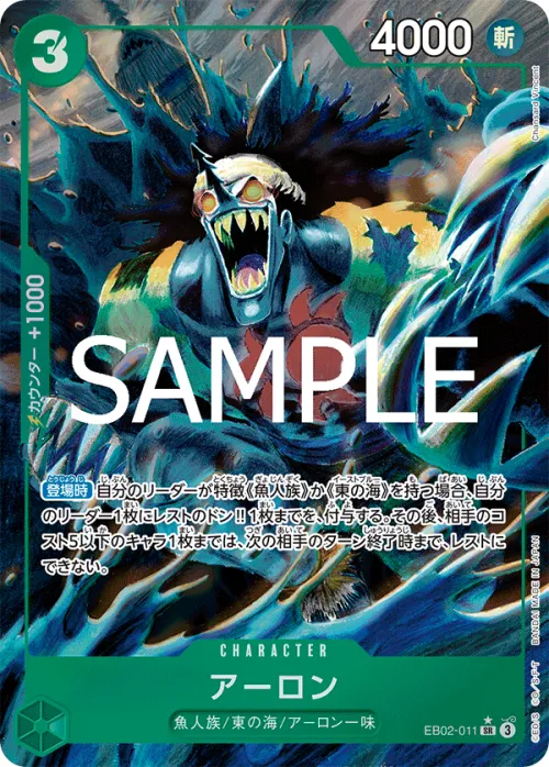 Arlong - Alternate Art