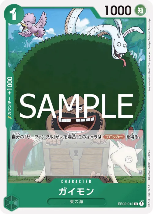 Gaimon