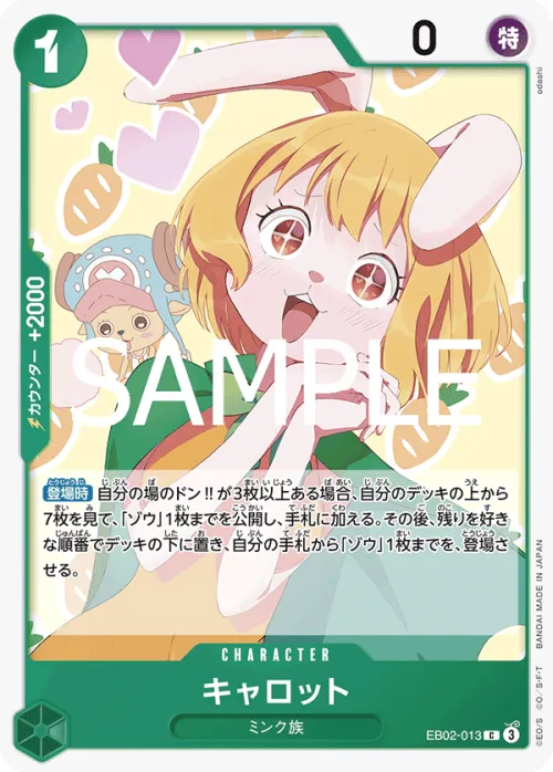 Carrot