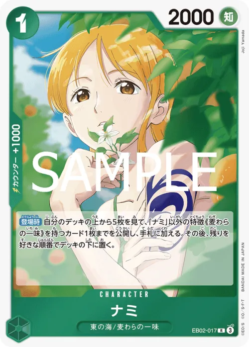 Nami - Foil