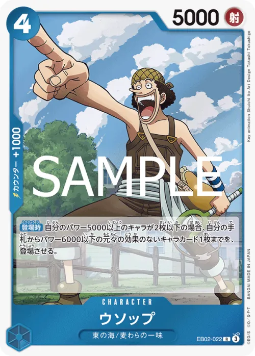 Usopp - Foil