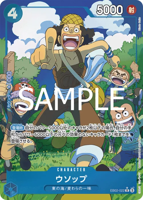 Usopp - Alternate Art