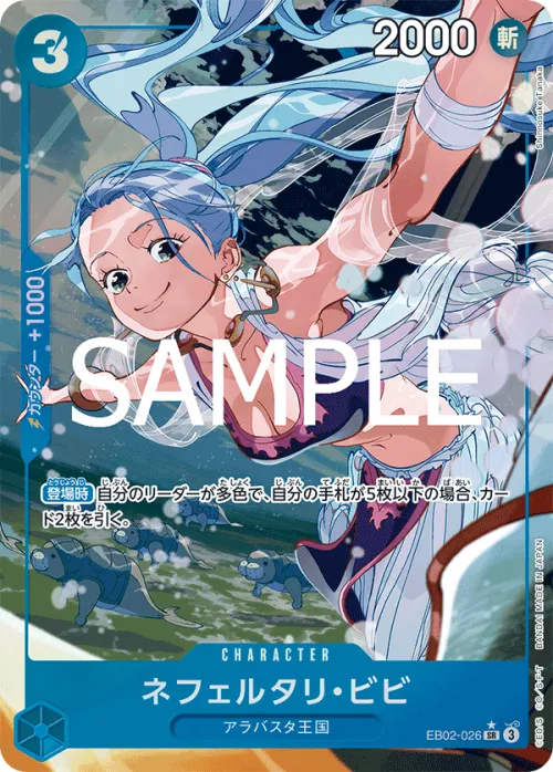 Nefeltari Vivi - Alternate Art