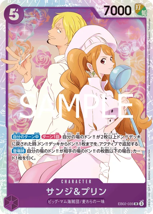 Sanji & Pudding - Foil