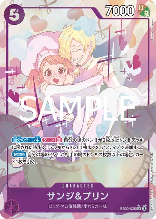 Sanji & Pudding - Alternate Art