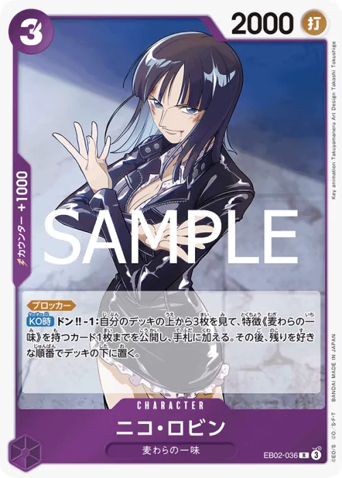 Nico Robin - Foil