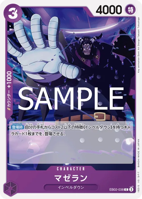 Magellan