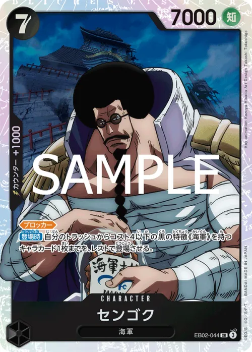 Sengoku - Foil