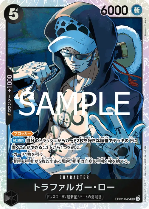 Trafalgar Law - Foil