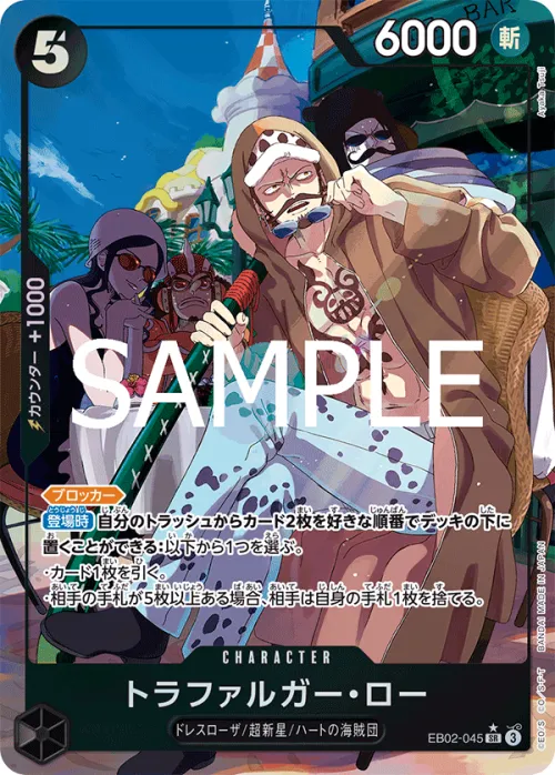 Trafalgar Law - Alternate Art