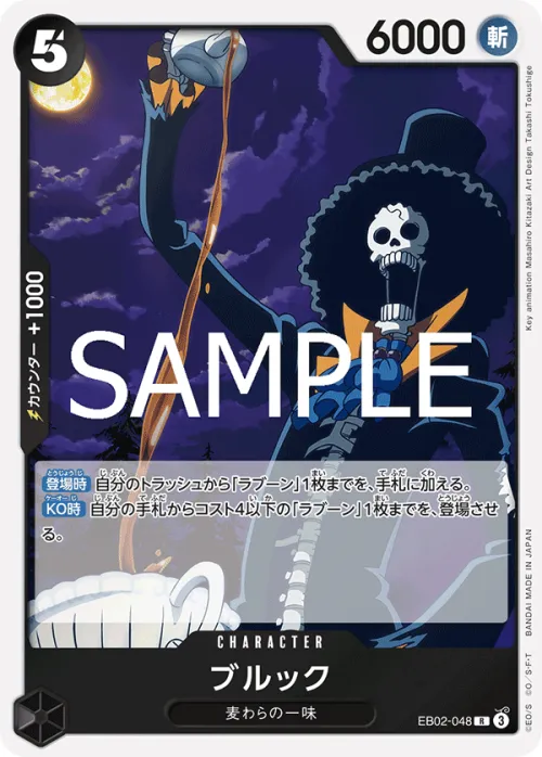 Brook - Foil