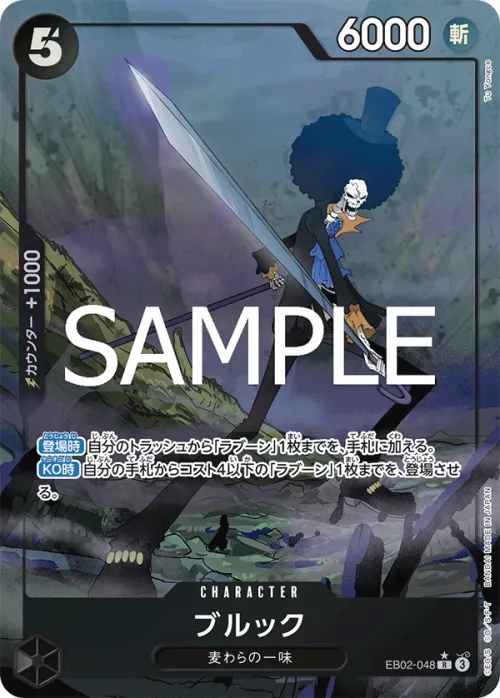 Brook - Alternate Art