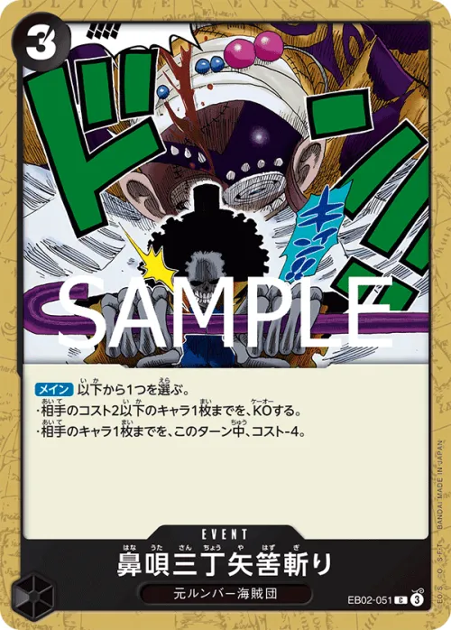 Three-Pace Hum Soul Notch Slash