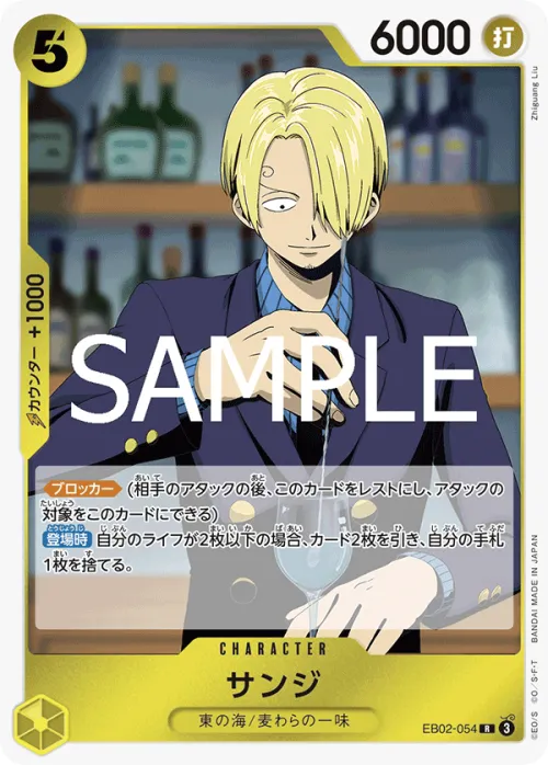 Sanji - Foil